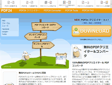 Tablet Screenshot of ja.pdf24.org